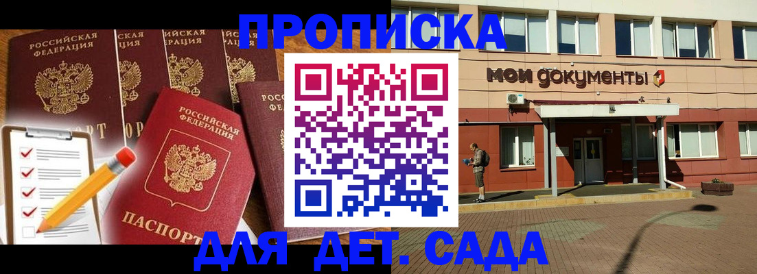 временная регистрация в квартире в Шахтах