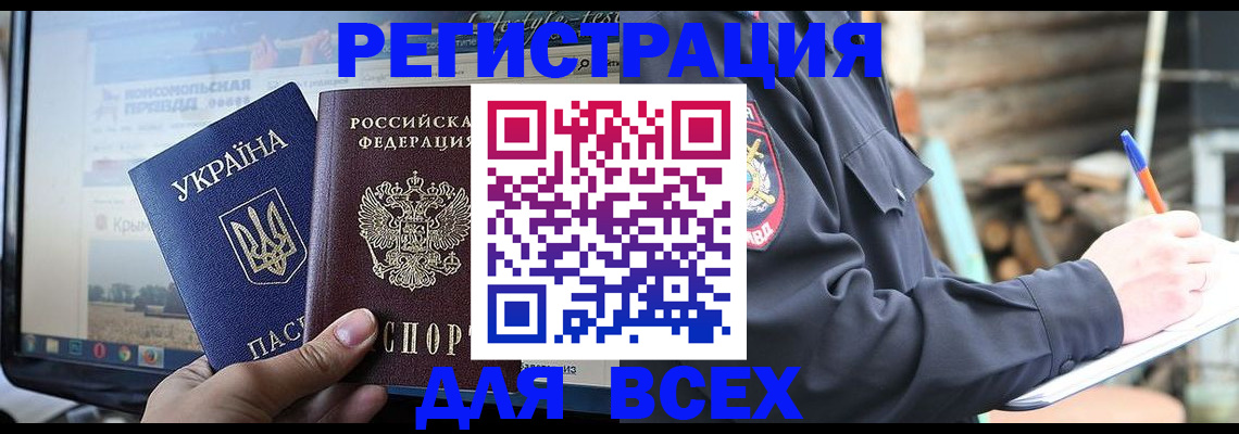 прописка гарантия в Шахтах