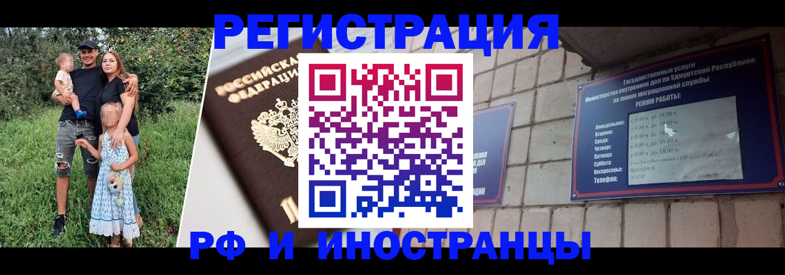 временная регистрация гарантия в Шахтах